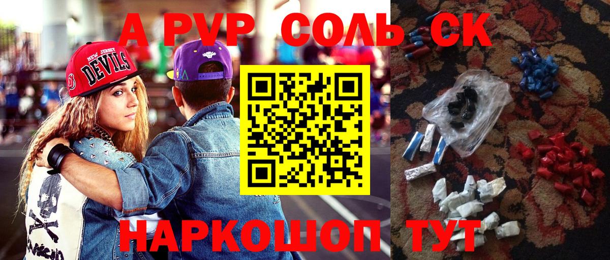 A PVP VHQ  Альфа ПВП мука  Вход с VPN  APVP  Дагестанские Огни  Alpha PVP Crystall 