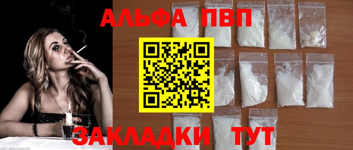 APVP крисы CK Дагестанские Огни