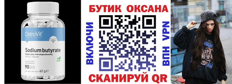 БУТИРАТ бутандиол  купить наркотик  Дагестанские Огни 