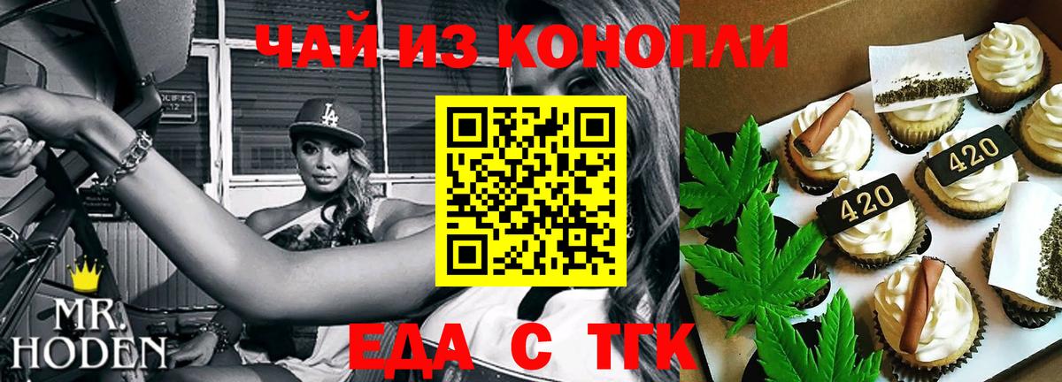 Canna-Cookies конопля  Вход с VPN  Дагестанские Огни 