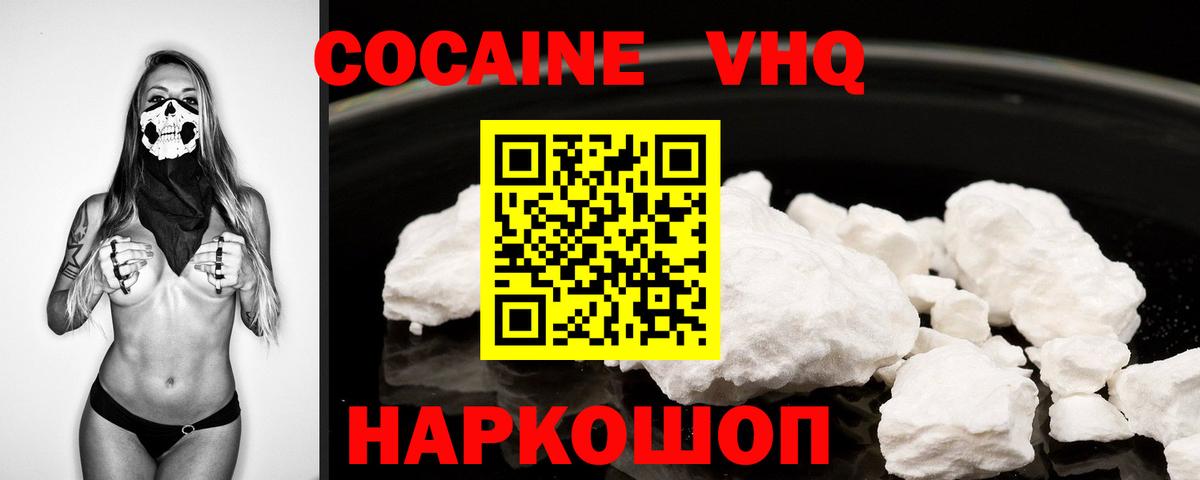 Кокаин Колумбийский  КОКАИН Эквадор  Кокаин  где купить наркотик  Вход с VPN  Дагестанские Огни 