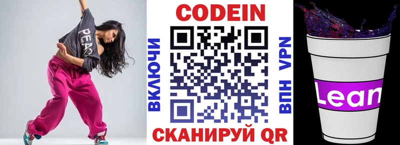 Кодеин Purple Drank даркнет сайт Дагестанские Огни