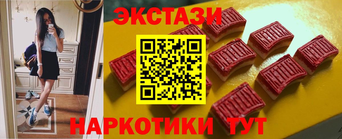 ЭКСТАЗИ  Вход с VPN  Дагестанские Огни  Экстази 250 мг 