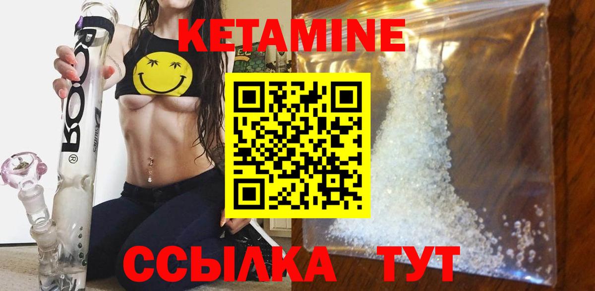 КЕТАМИН ketamine Дагестанские Огни
