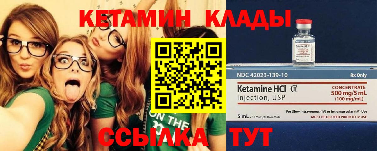 КЕТАМИН VHQ  Вход с VPN  Дагестанские Огни 
