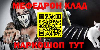 MESCALINE Можайск