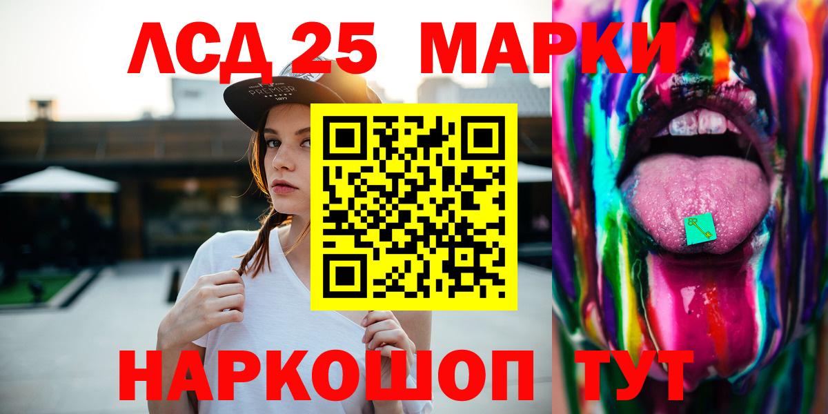 Дагестанские Огни  Лсд 25 экстази кислота  blacksprut ссылка  Лсд 25 экстази ecstasy  Вход с VPN  LSD-25 экстази 