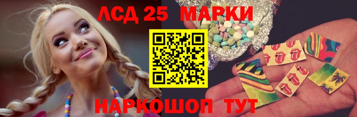 Лсд 25 экстази кислота Дагестанские Огни