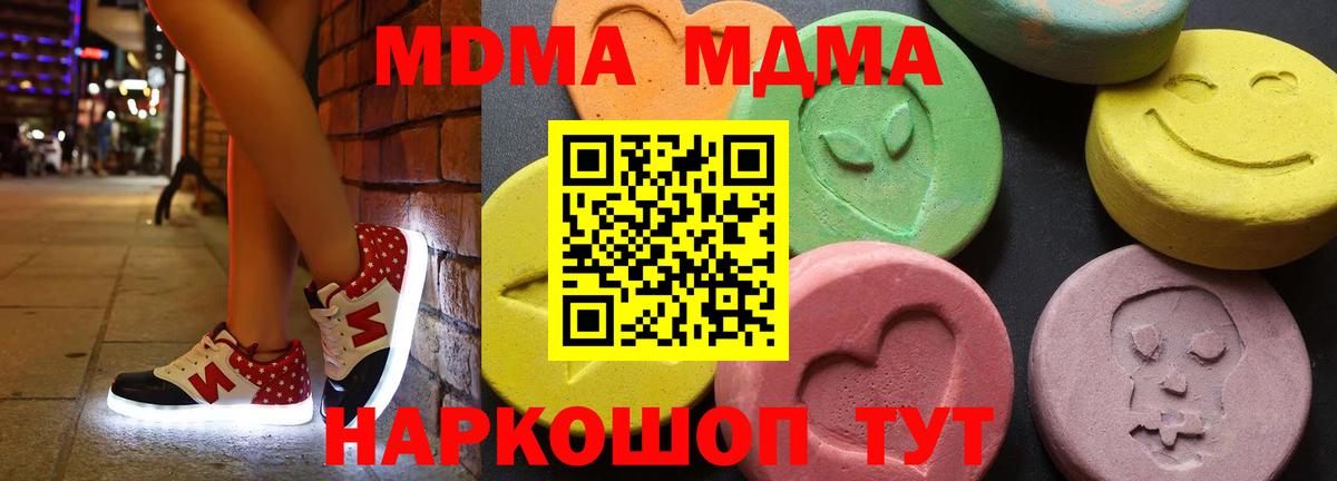 МДМА crystal  MDMA  Вход с VPN  Дагестанские Огни  МДМА crystal 