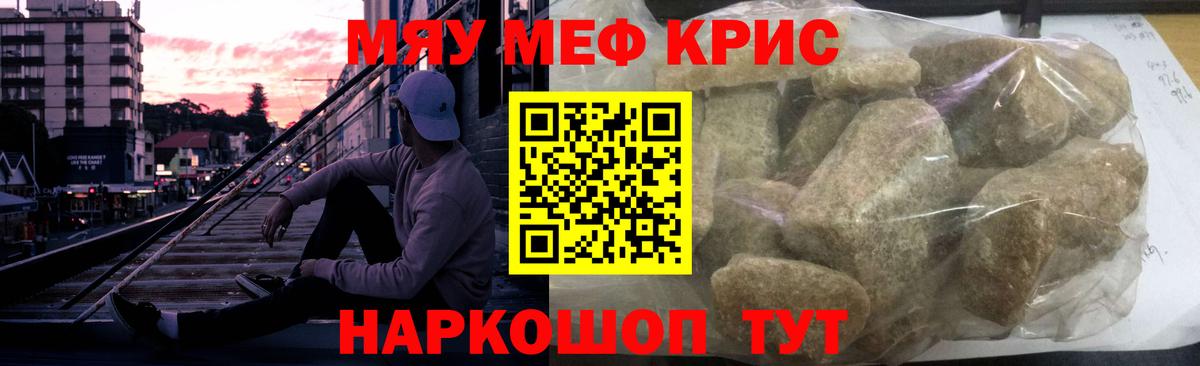 МЯУ-МЯУ мяу мяу  Меф  Мефедрон  где купить наркоту  МЕФ 4 MMC  Дагестанские Огни  Вход с VPN 