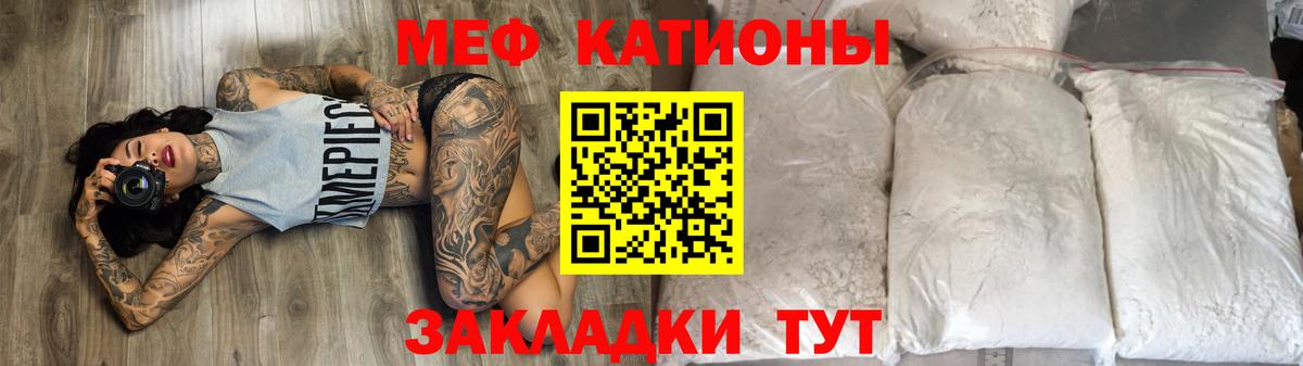 Меф  Дагестанские Огни