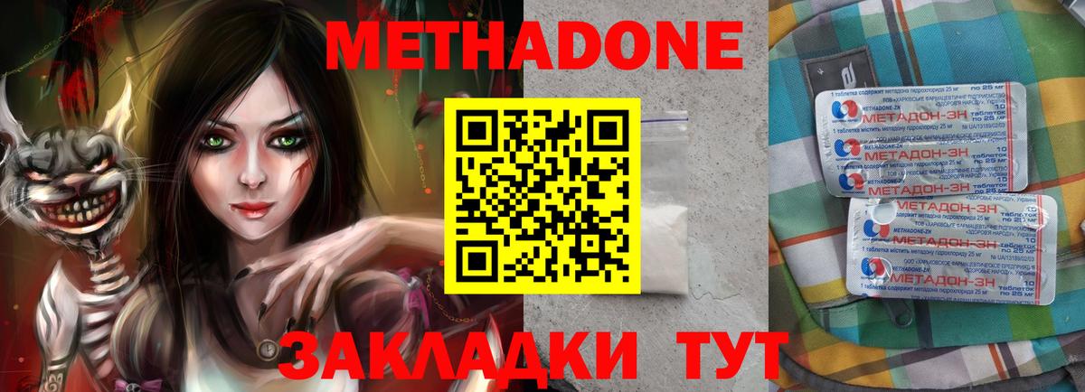 МЕТАДОН VHQ  Метадон VHQ  Вход с VPN  Дагестанские Огни 
