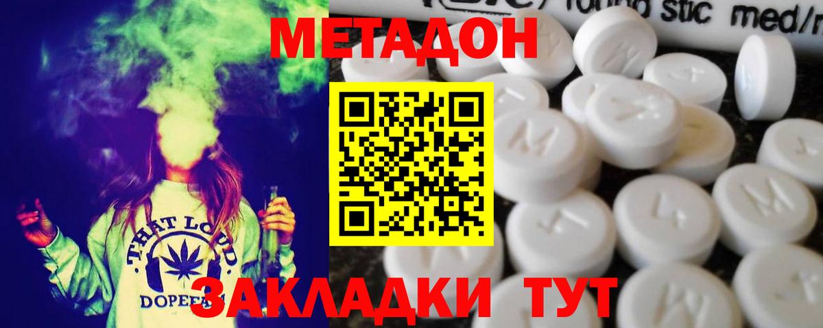 МЕТАДОН мёд Дагестанские Огни