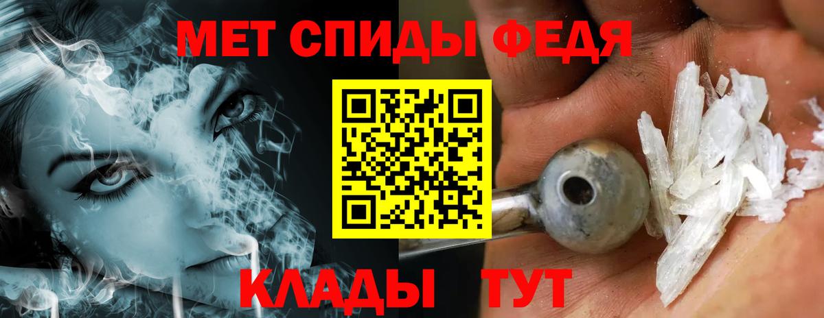 МЕТАМФЕТАМИН Декстрометамфетамин 99.9%  Вход с VPN  Дагестанские Огни 