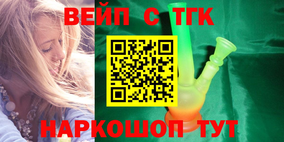 Дагестанские Огни  ТГК вейп с тгк  Вход с VPN 